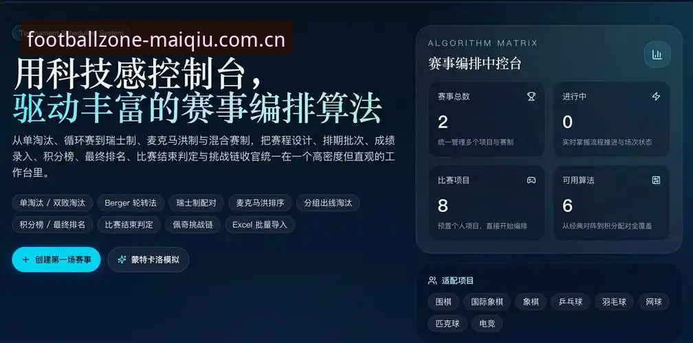 资深用户分享：PC端登录赛事平台稳定性的实战评测心得